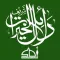 Dalailul Khairaat - SDI