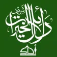 Dalailul Khairaat - SDI Dalailul Khairaat - SDI