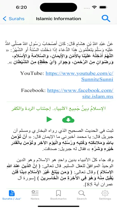 تصاویر Read Listen Quran  قرآن كريم