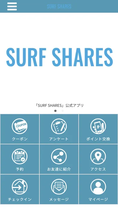 SURF SHARES(サーフシェアーズ) 스크린샷