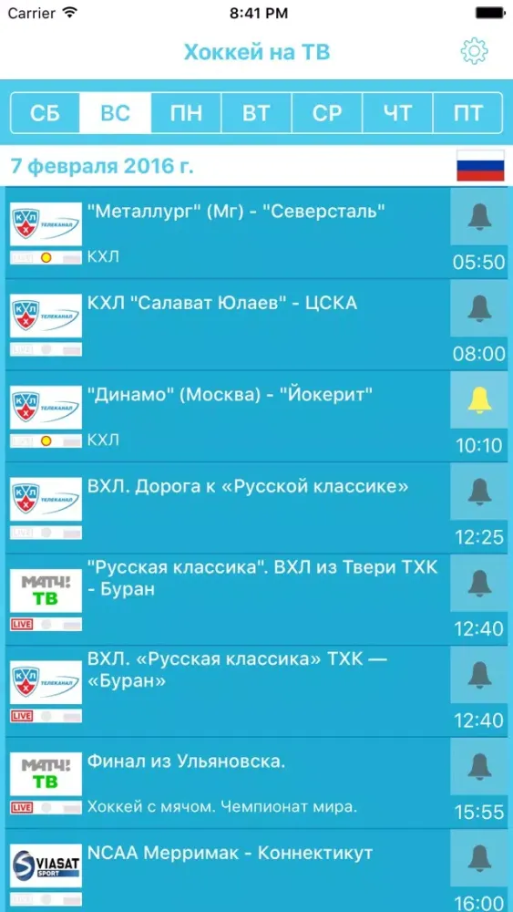Ảnh chụp màn hình của Хоккей на ТВ: Россия