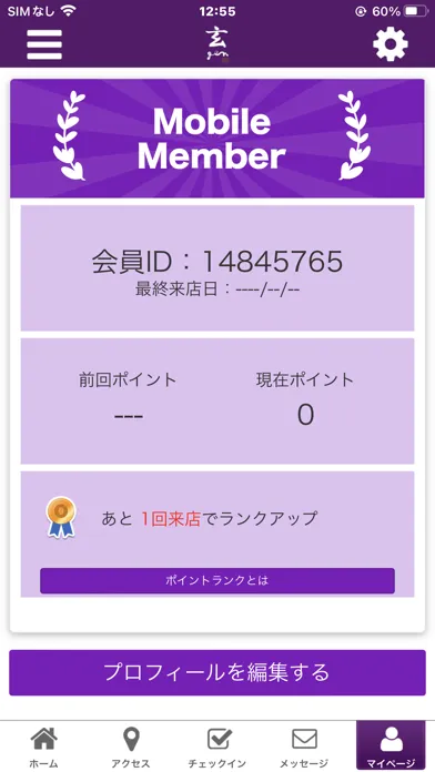 Zrzuty ekranu 玄 gen オフィシャルアプリ