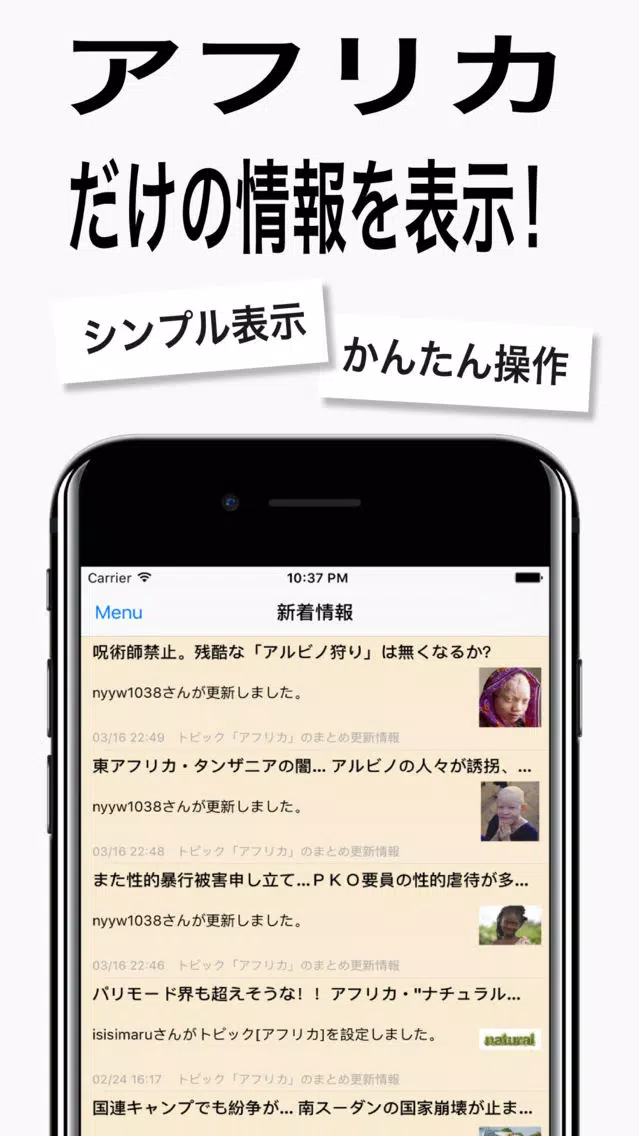 アフリカニュース / アフリカ情報だけをまとめ読み Ekran Görüntüleri