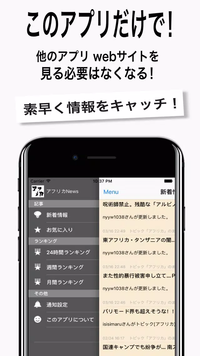 アフリカニュース / アフリカ情報だけをまとめ読み Ekran Görüntüleri