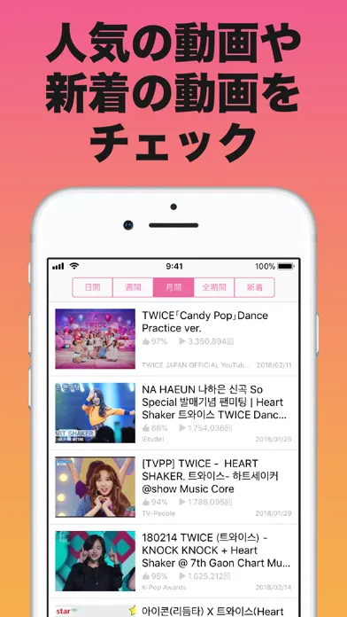 ONCEまとめ for TWICE Screenshots