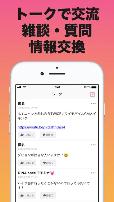 ONCEまとめ for TWICE Screenshots