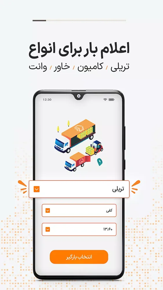 Скриншоты ترابرنت رانندگان