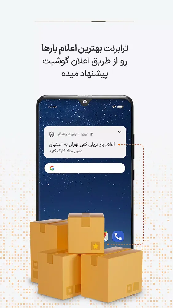 Скриншоты ترابرنت رانندگان