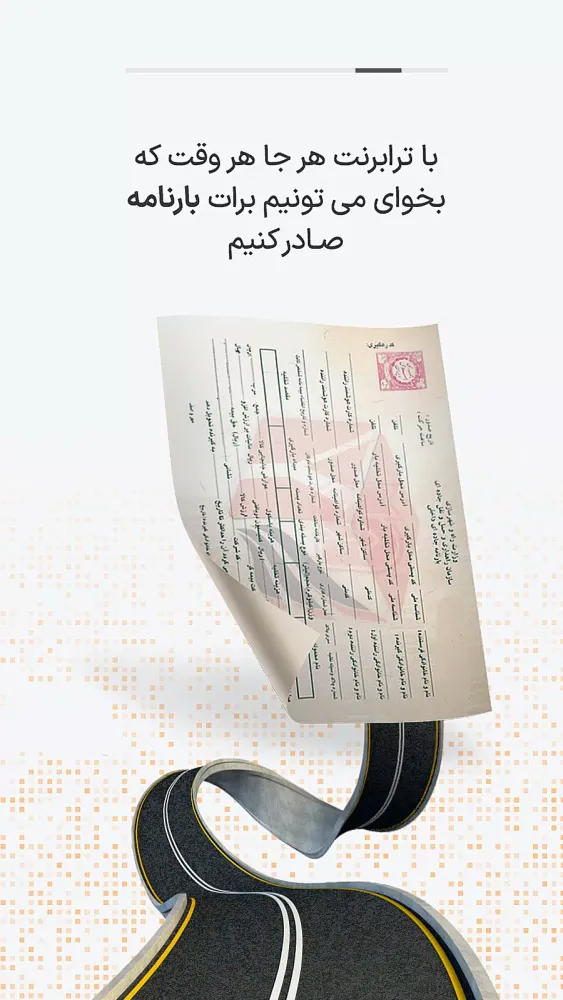 Скриншоты ترابرنت رانندگان