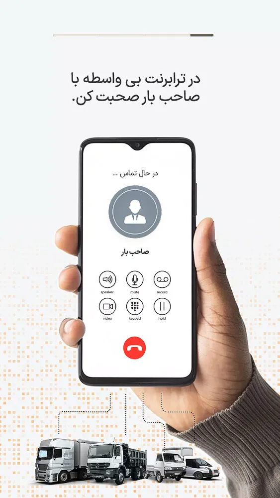 Скриншоты ترابرنت رانندگان