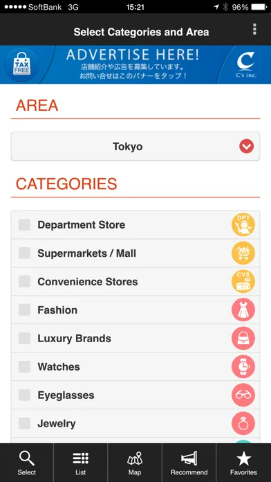 TOKYO TAX-FREE SHOPPING GUIDE スクリーンショット