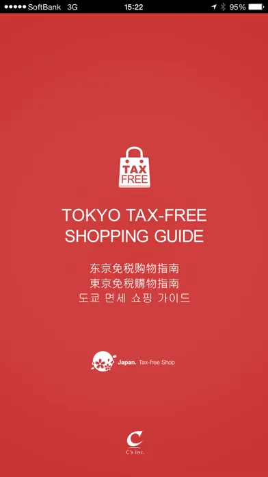 TOKYO TAX-FREE SHOPPING GUIDE スクリーンショット