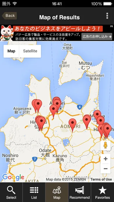 Captures d'écran de 東北地區免稅購物指南