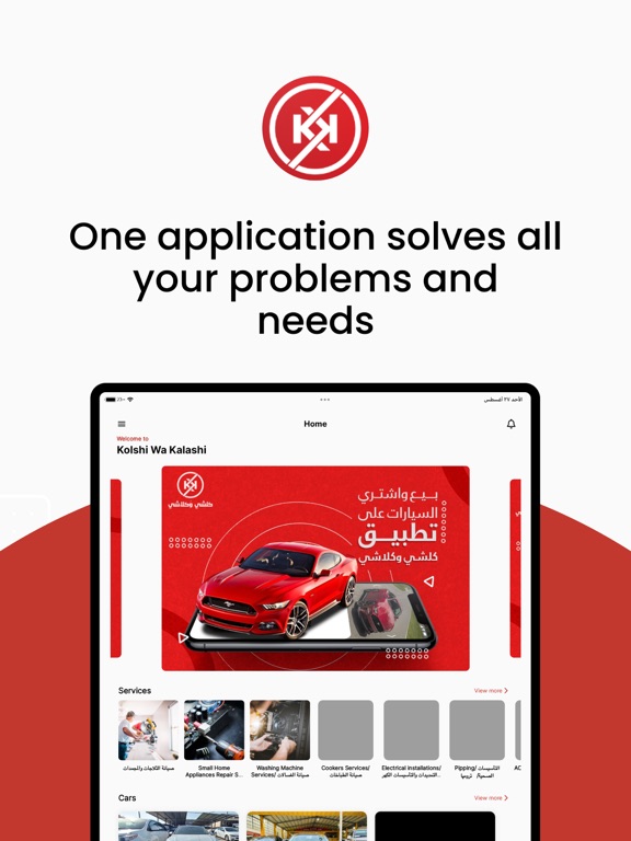تصاویر Kolshi wa Kalashi كلشي وكلاشي iPad 
