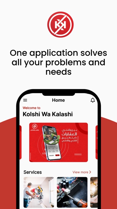تصاویر Kolshi wa Kalashi كلشي وكلاشي