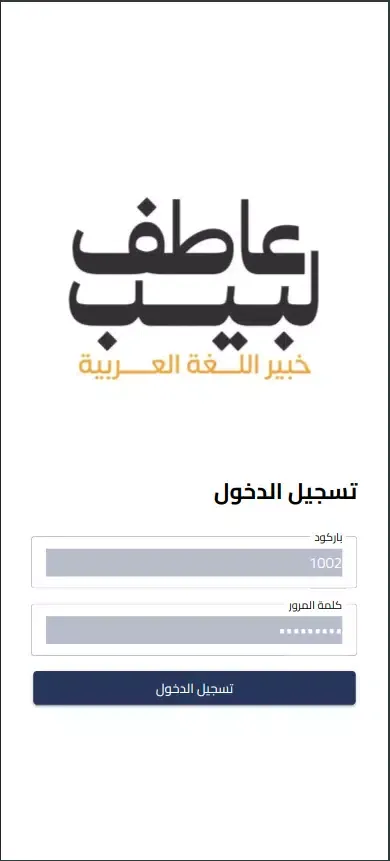 سنتر عاطف لبيب Screenshots