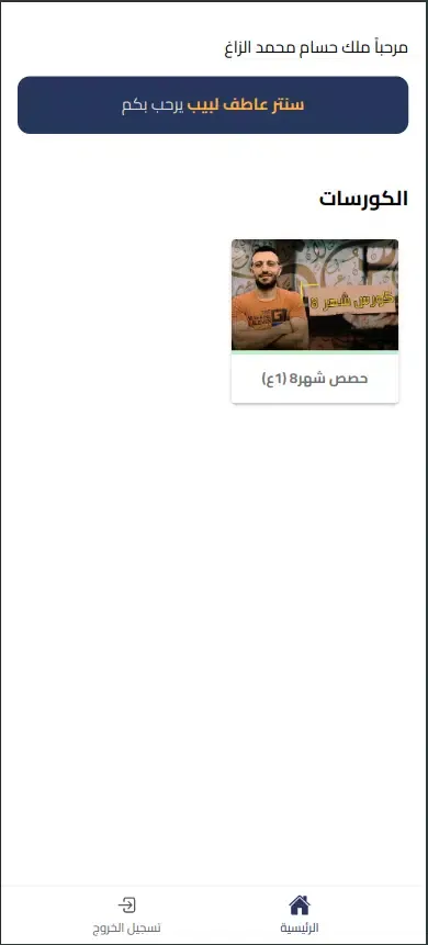 سنتر عاطف لبيب Screenshots