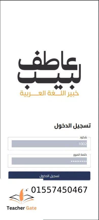 سنتر عاطف لبيب Screenshots