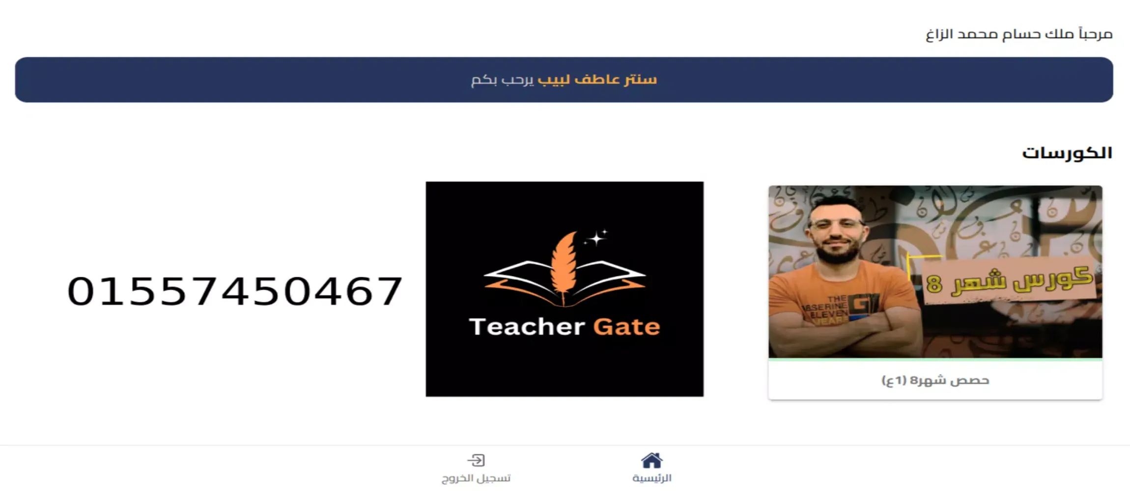 سنتر عاطف لبيب Screenshots