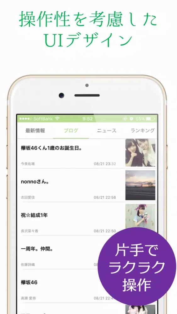 Ảnh chụp màn hình của 欅坂速報 for 欅坂46