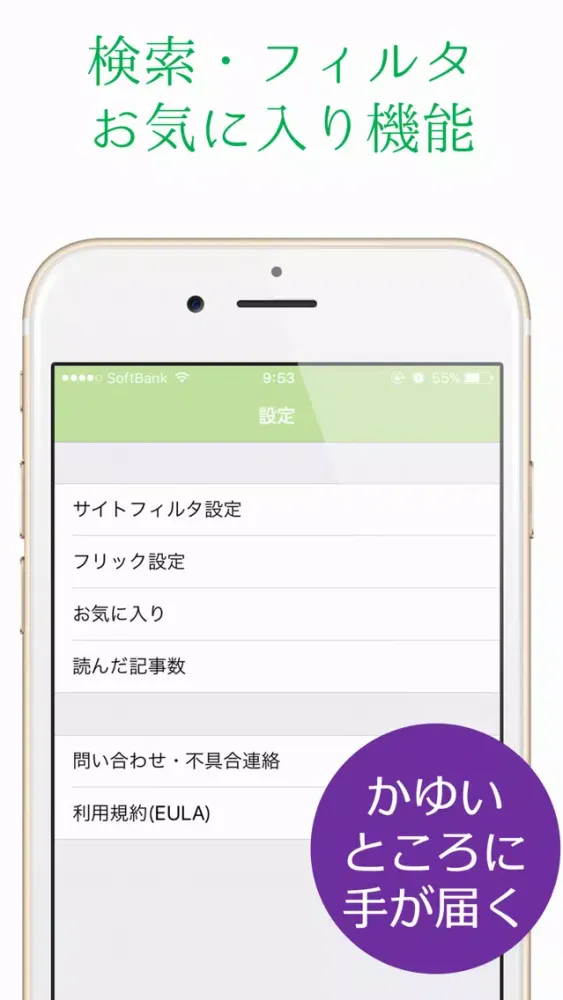 Ảnh chụp màn hình của 欅坂速報 for 欅坂46