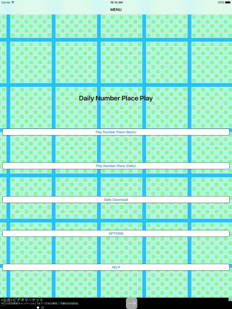 Ảnh chụp màn hình của Daily Number Place Play iPad 