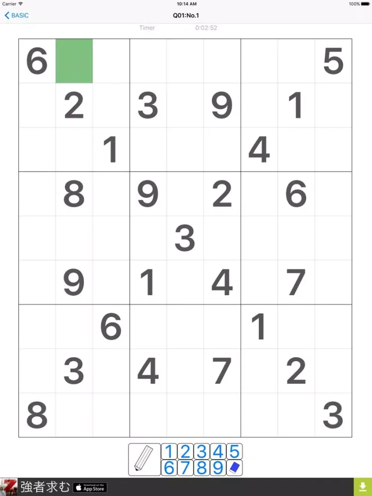 Ảnh chụp màn hình của Daily Number Place Play iPad 