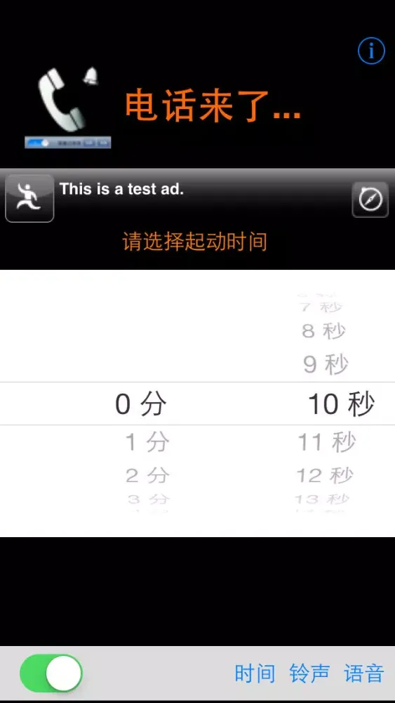 Phone coming...應用截圖