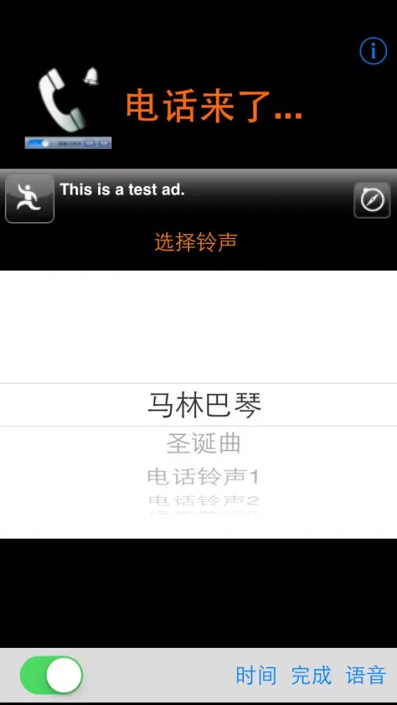 Phone coming...應用截圖