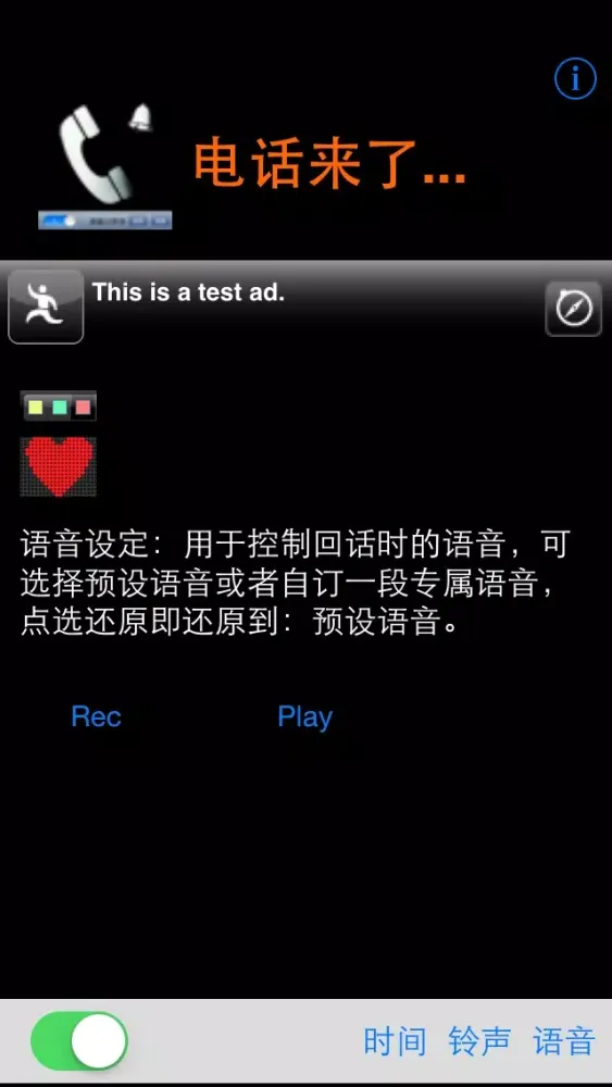 Phone coming...應用截圖