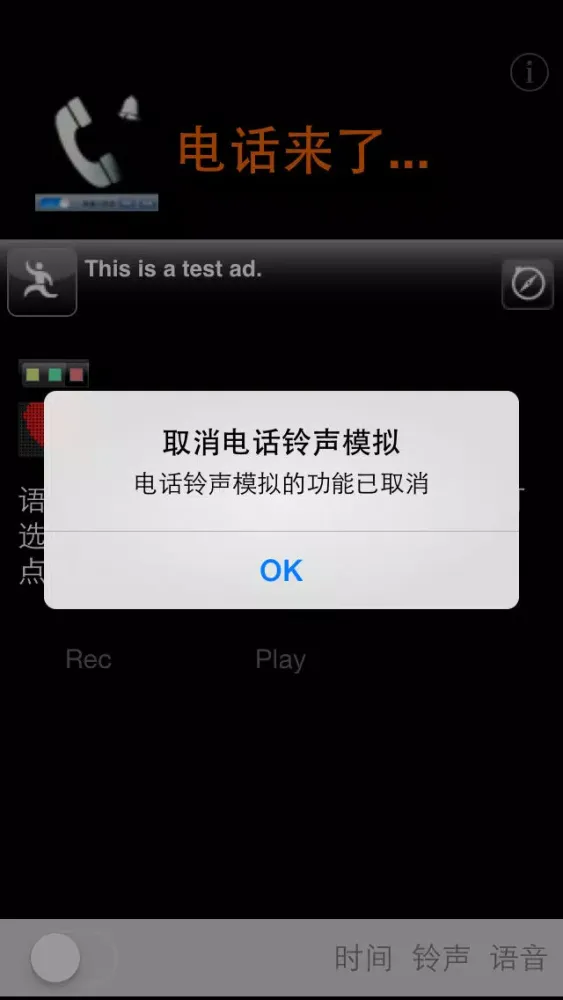 Phone coming...應用截圖