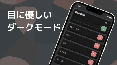 Captures d'écran de ポイメモ - シンプルで使いやすいメモアプリ