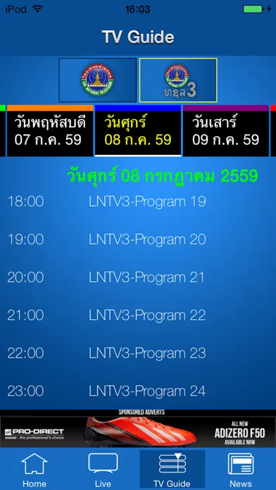 LAO NATIONAL TV スクリーンショット