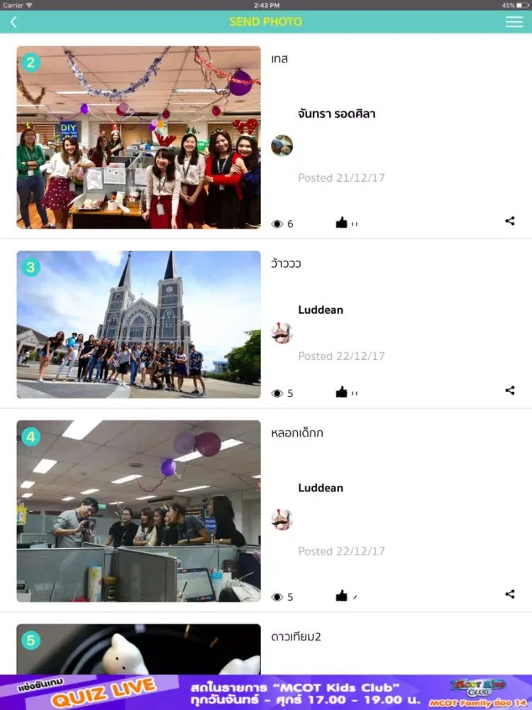 MCOT Kids iPad  スクリーンショット