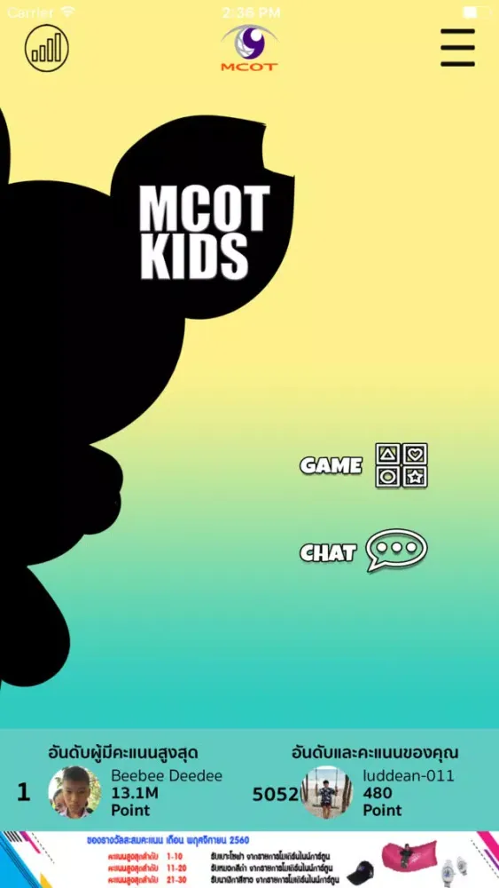 MCOT Kids スクリーンショット