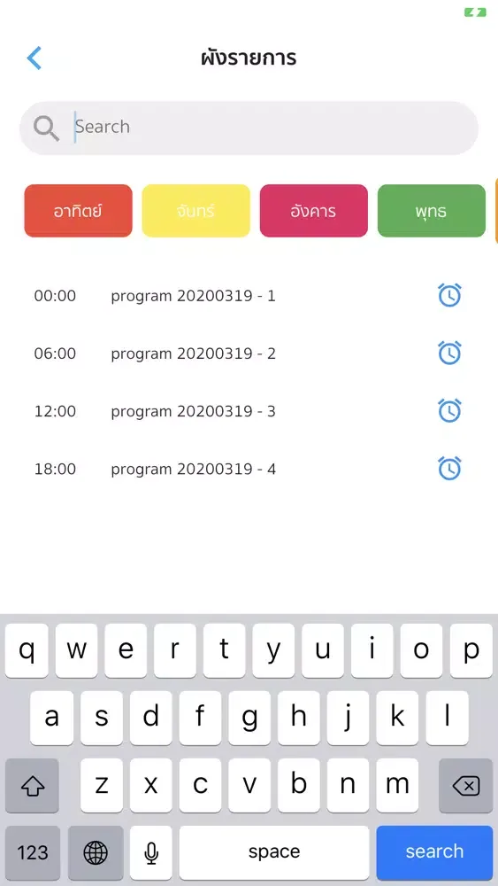 ภาพหน้าจอของ Thai Global Network