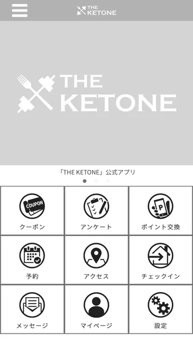 ภาพหน้าจอของ THE KETONE 公式アプリ