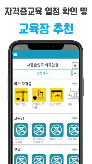 تصاویر SEESAW(시소) 취업 및 자격증 외국인 한국생활