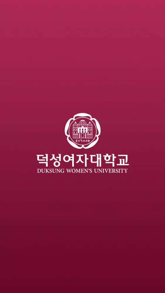 Zrzuty ekranu 덕성여자대학교