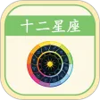 星座