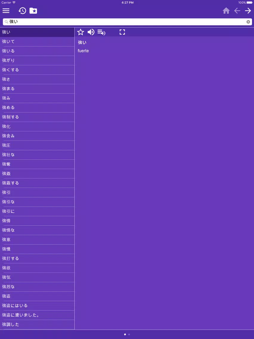 Japanese-Spanish dictionary iPad  Screenshots