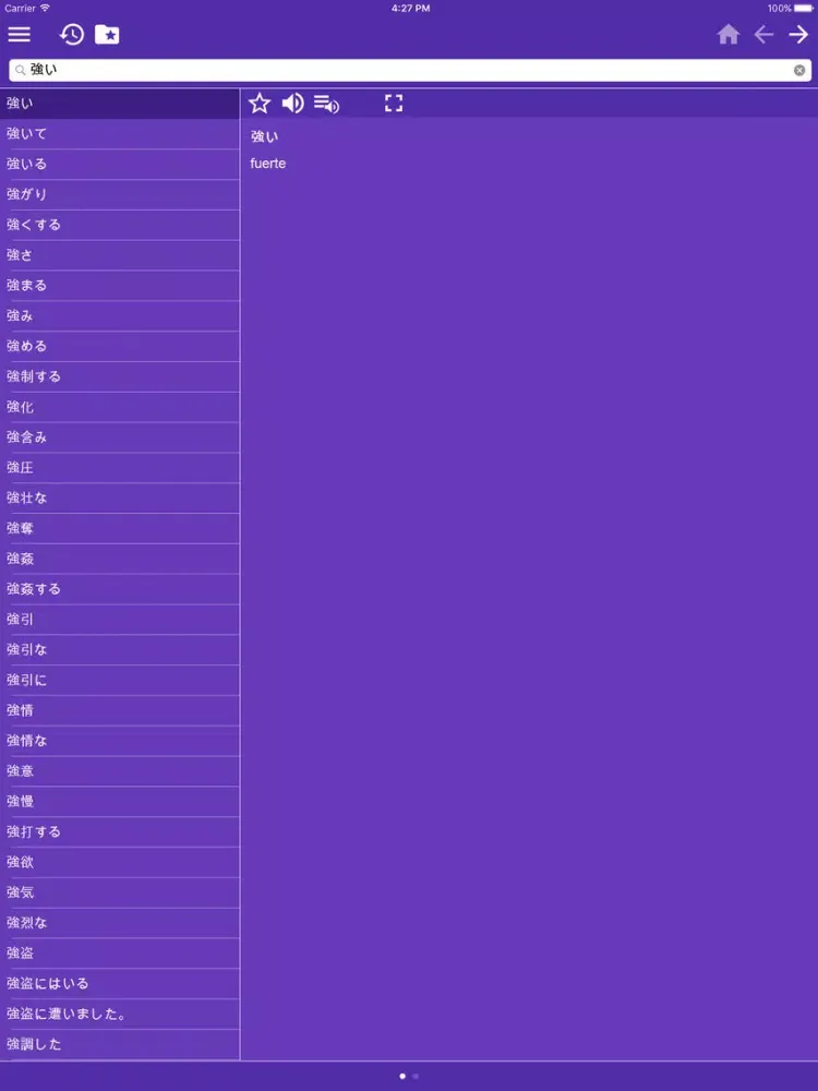 Capturas de pantalla de Japanese-Spanish dictionary iPad 