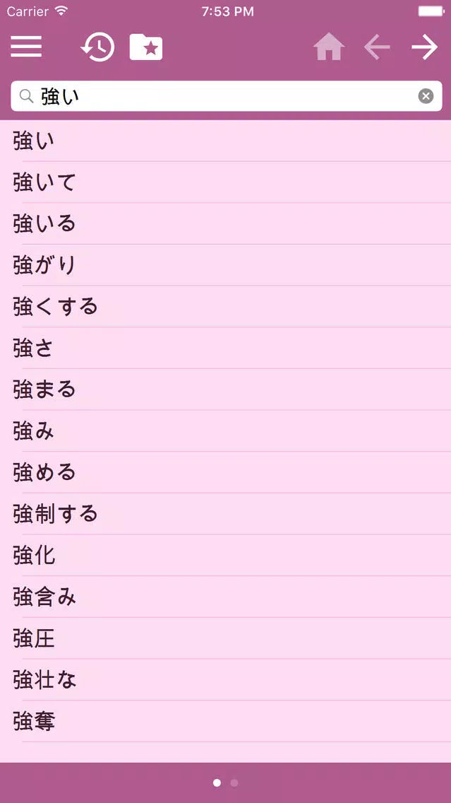 Japanese-Spanish dictionary Screenshots