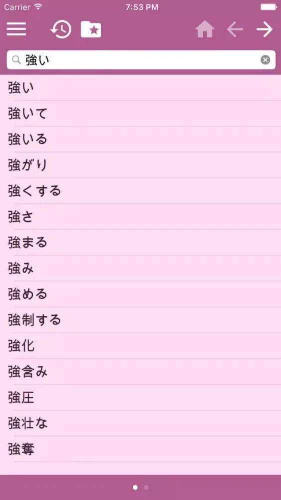 Capturas de pantalla de Japanese-Spanish dictionary