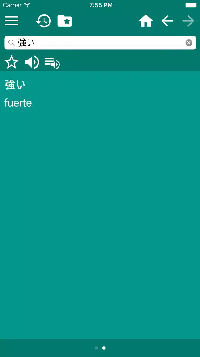 Japanese-Spanish dictionary Screenshots