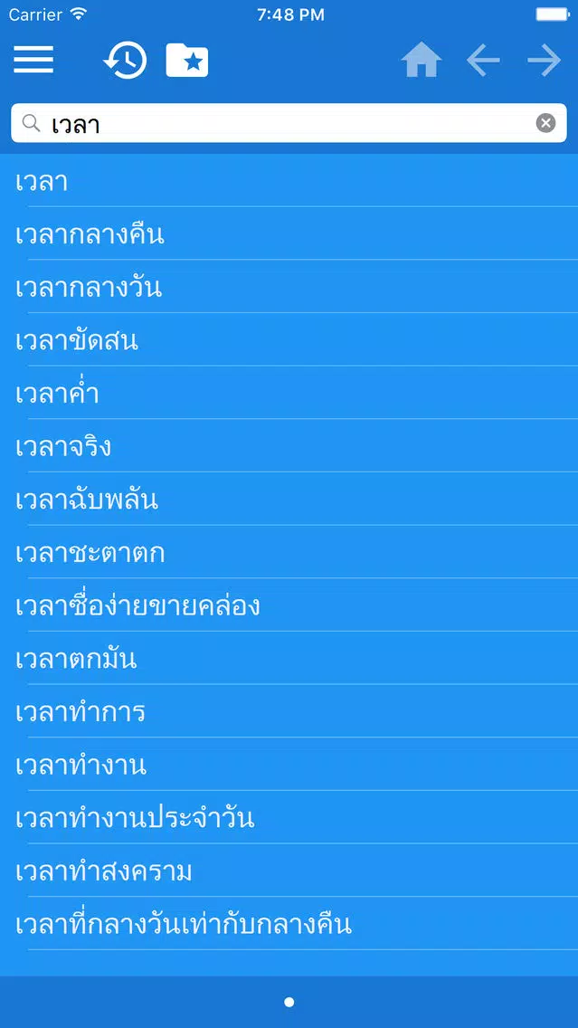 Capturas de pantalla de Thai Chinese Simplified dictionary
