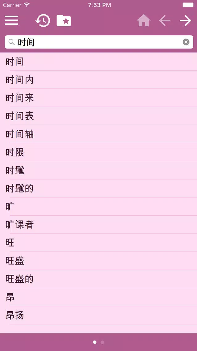 Capturas de pantalla de Thai Chinese Simplified dictionary