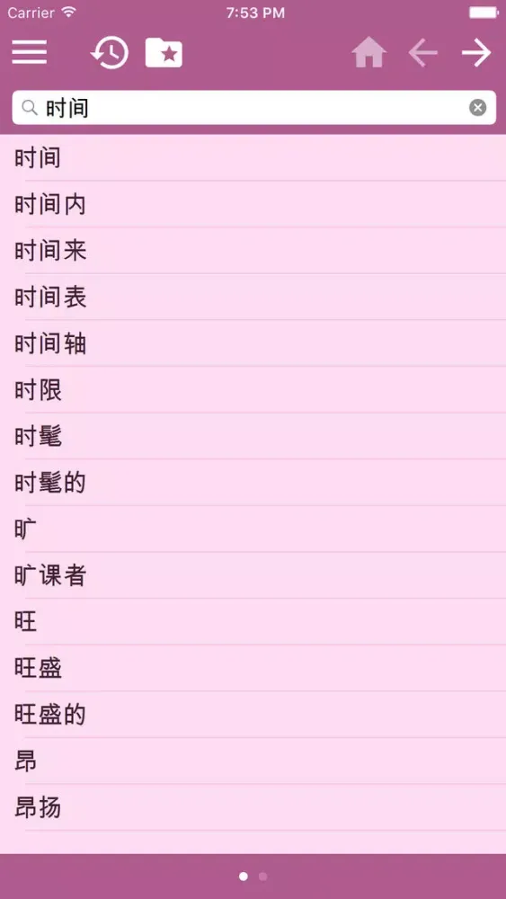 Thai Chinese Simplified dictionary 스크린샷