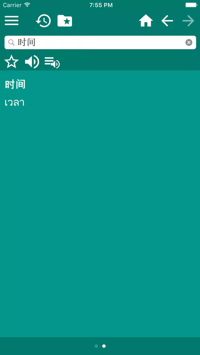 Capturas de pantalla de Thai Chinese Simplified dictionary