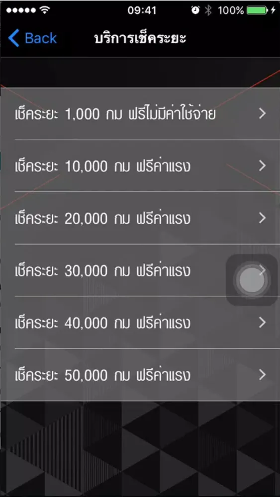 โตโยต้ายโสธร應用截圖